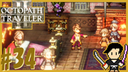 OCTOPATH TRAVELER2 #34